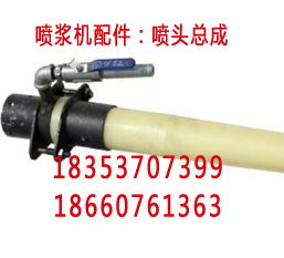 喷头总成喷浆机 pz 5喷头总成,喷浆机喷头总成